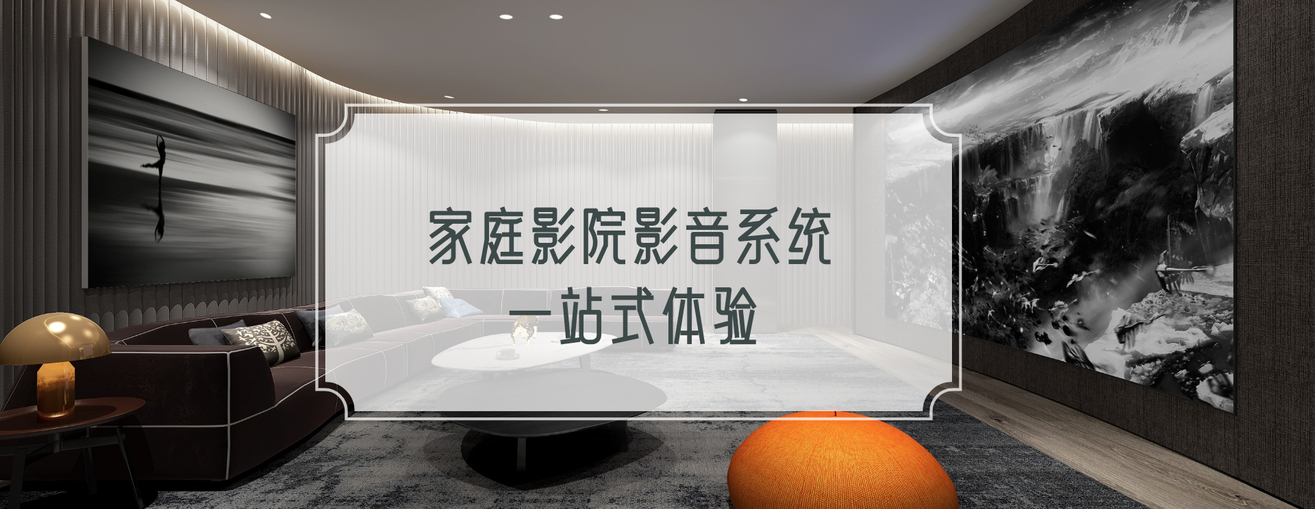 影音系統 影音系統