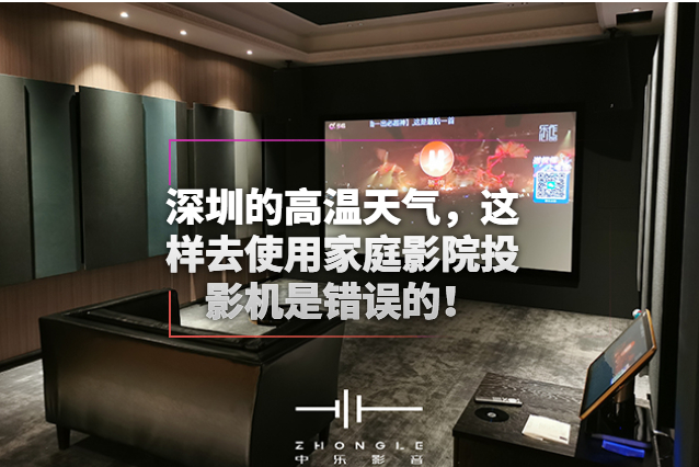 家庭影院投影機(jī)